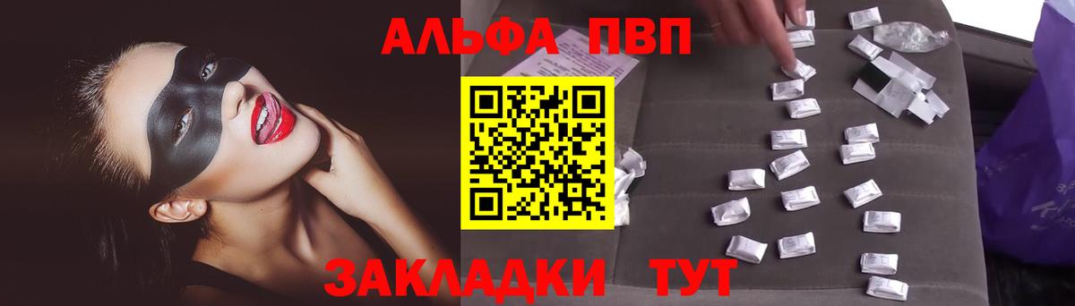 Alpha PVP СК КРИС  Alpha PVP  Миллерово  Вход с VPN 