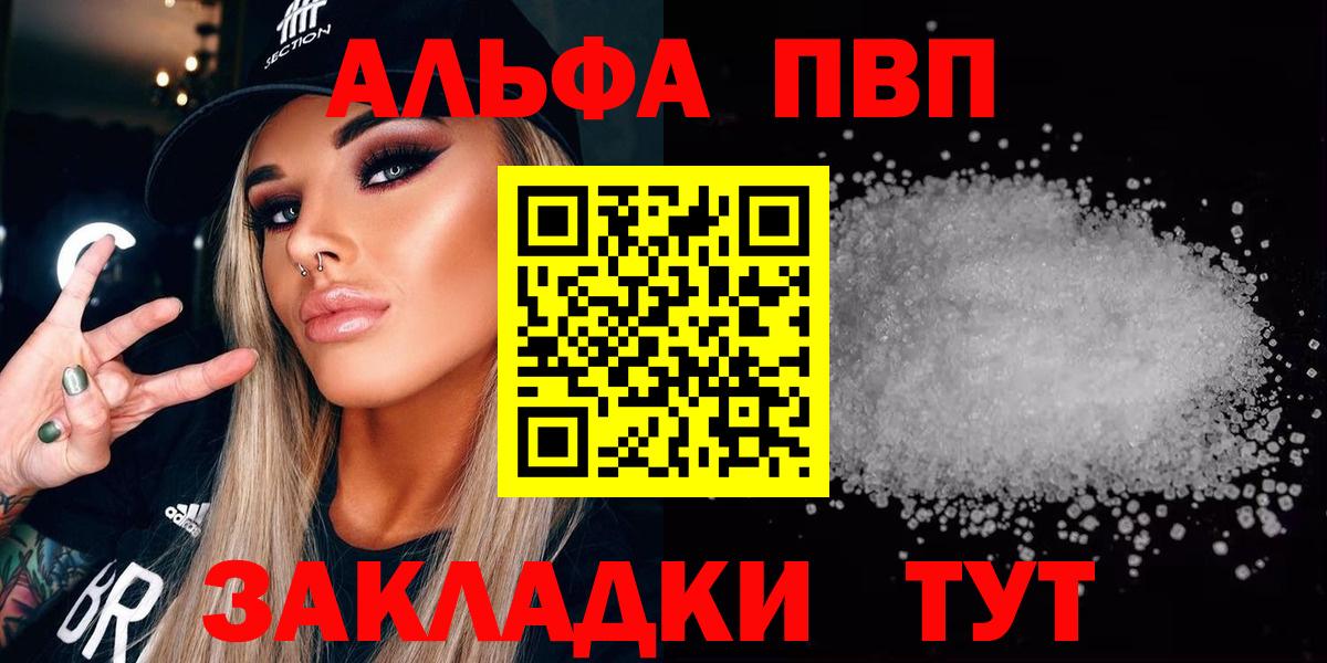 Alpha PVP мука Миллерово