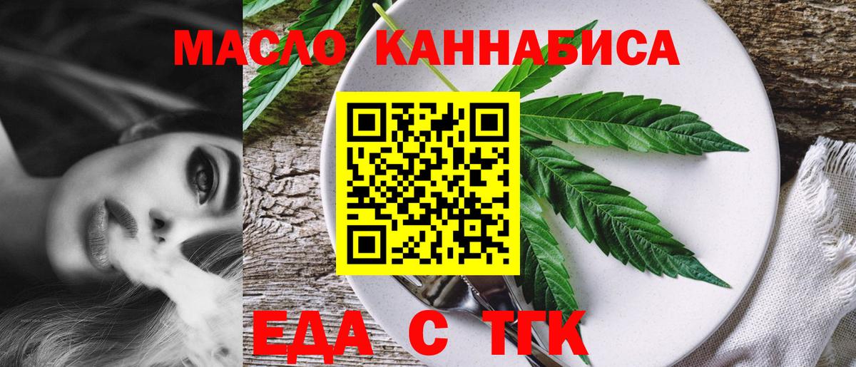 Canna-Cookies конопля Миллерово