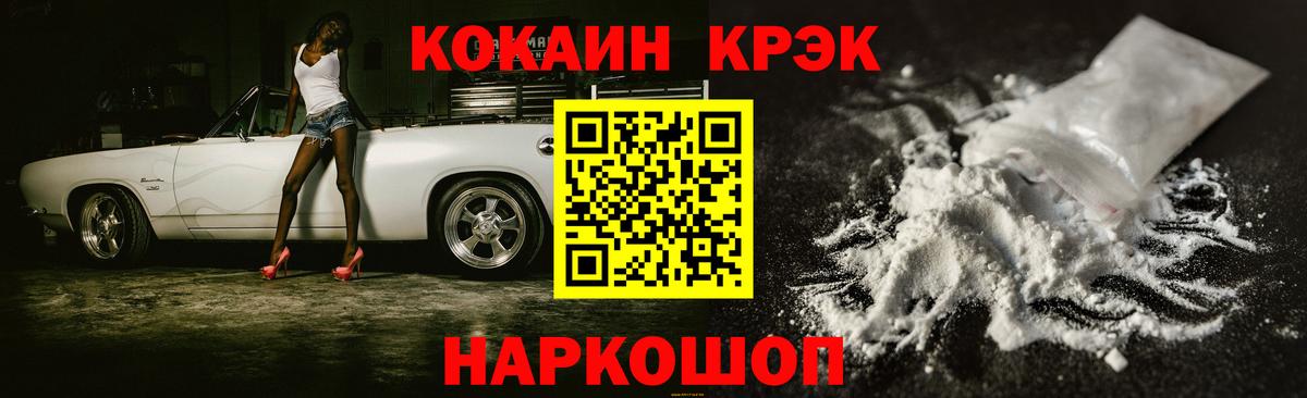 COCAIN 99%  Вход с VPN  купить наркотики сайты  Миллерово  Cocaine 97%  Кокаин 