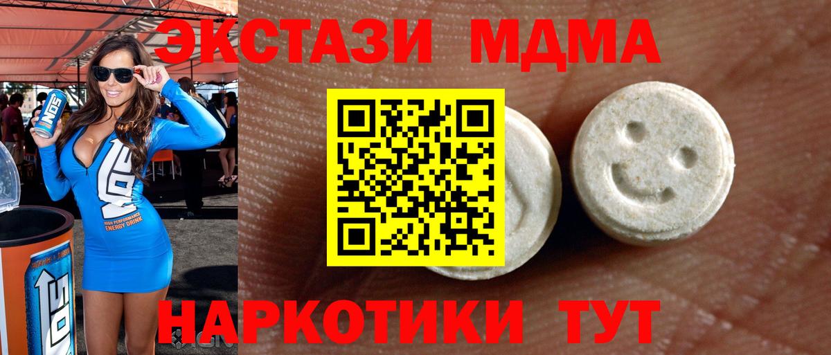 Миллерово  Экстази 99%  Ecstasy  МЕГА маркетплейс  Вход с VPN 