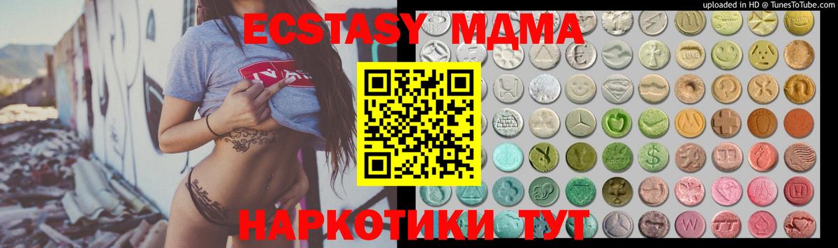 Экстази круглые Миллерово