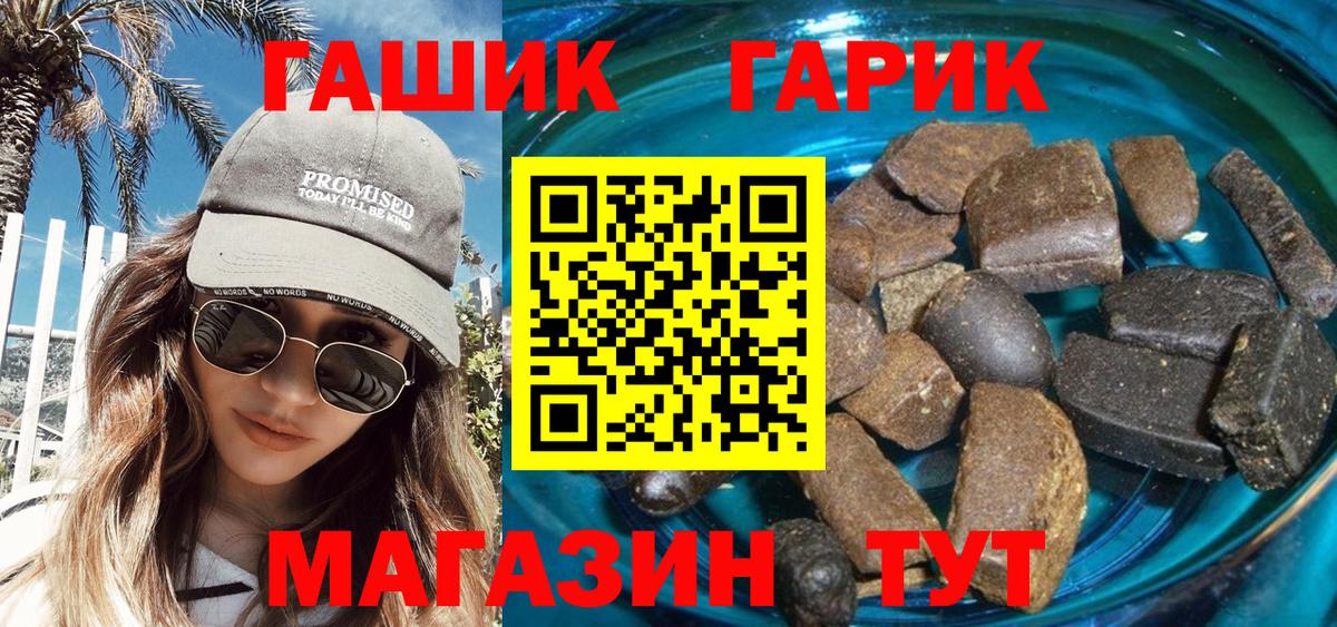 Гашиш 40% ТГК  ГАШ  Миллерово  Вход с VPN 