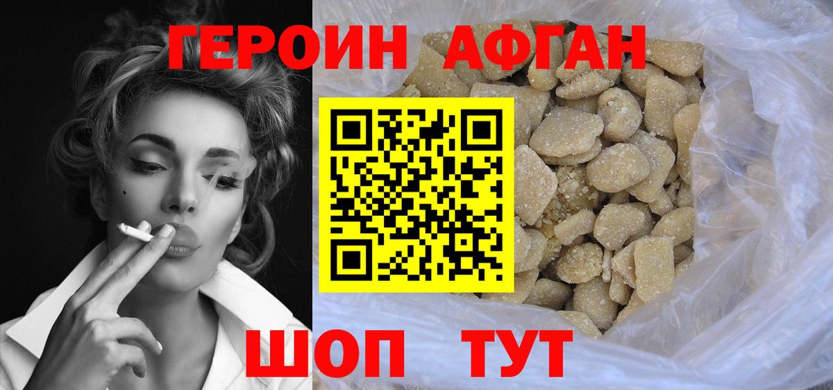 ГЕРОИН Heroin  ГЕРОИН  Миллерово  Вход с VPN 