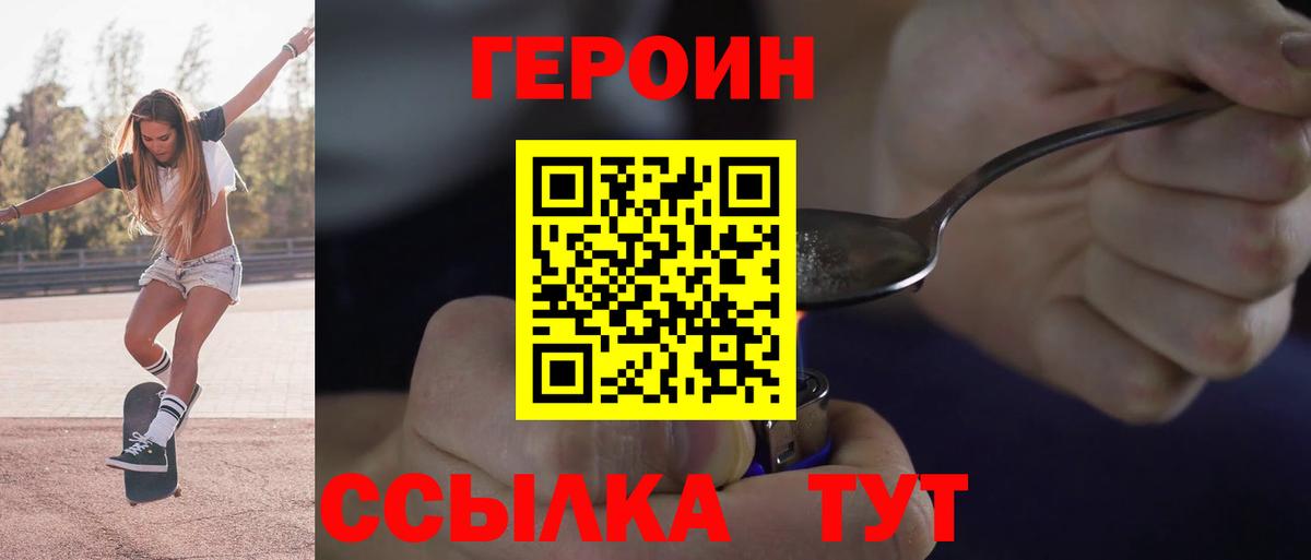 Героин афганец Миллерово