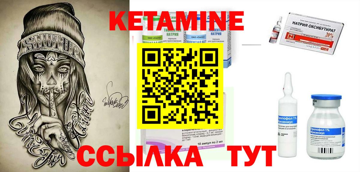 Миллерово  Кетамин ketamine  Вход с VPN  hydra зеркало  КЕТАМИН ketamine 