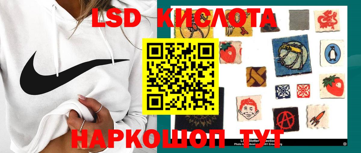 Лсд 25 экстази кислота Миллерово