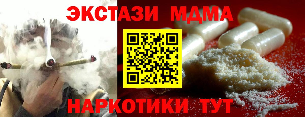 МДМА молли Миллерово