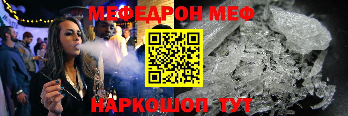 Мефедрон мяу мяу  Меф  МЯУ-МЯУ  Меф mephedrone  Миллерово  Вход с VPN 