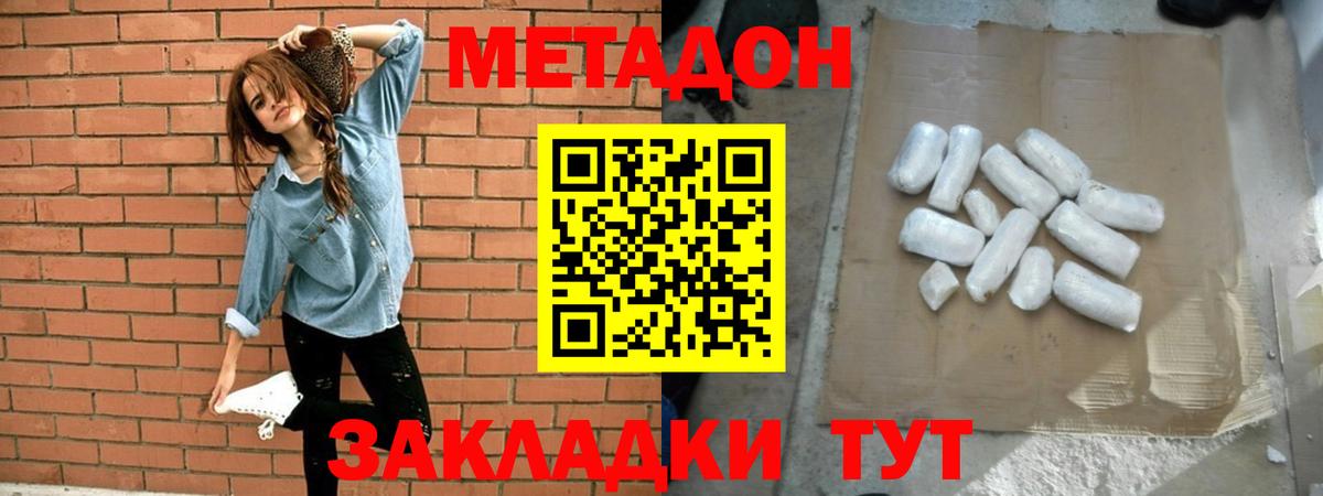 маркетплейс как зайти  Вход с VPN  Миллерово  МЕТАДОН VHQ 