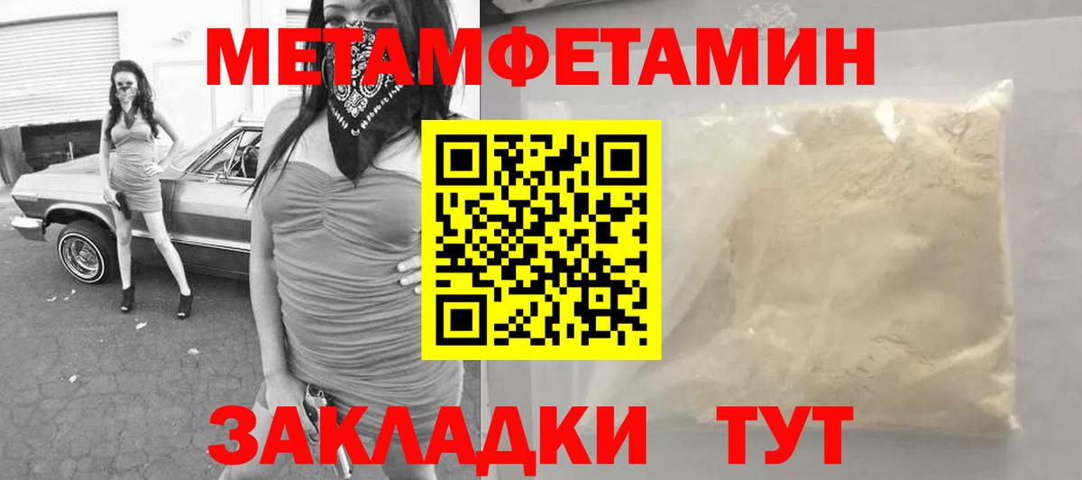 Миллерово  МЕТАМФЕТАМИН  Вход с VPN  Метамфетамин пудра 