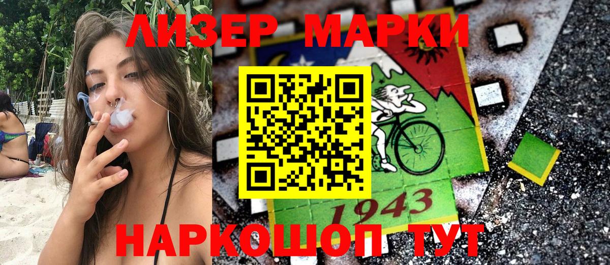 Марки NBOMe 1,5мг Миллерово