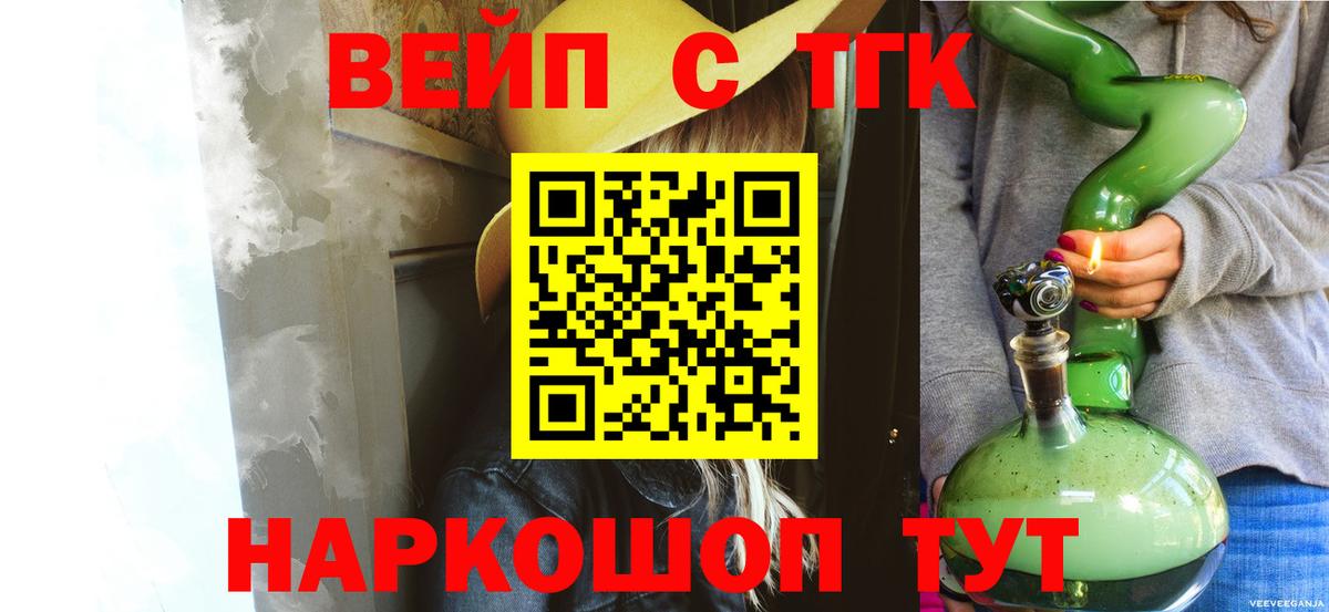 Миллерово  Дистиллят ТГК вейп с тгк  Вход с VPN  Дистиллят ТГК Wax 